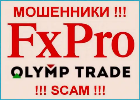 FxPro и Olymp Trade - имеет одних и тех же руководителей