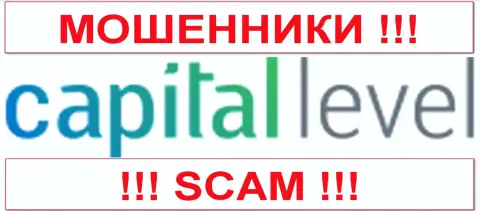 CapitalLevel Com - это МОШЕННИКИ !!! SCAM !!!