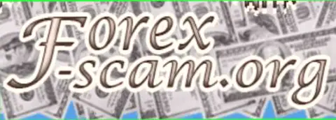 Forex-Scam Org - очень серьезный веб-сайт о мошенниках на Forex