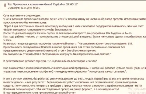 В Ru GrandCapital Net клиенту заблокировали счет и не вернули назад даже первоначальный денежный депозит