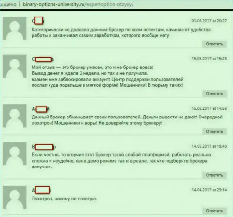 Еще обзор отзывов, оставленных на web-сервисе Бинари-Опцион-Юниверсити Ру, свидетельствующих о мошенничестве  FOREX дилера ЭкспертОпцион