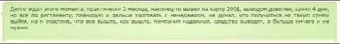 Одобрение заявок на возвращение клиентских денежных средств от ФОРЕКС дилингового центра ЛБЛВ Ру