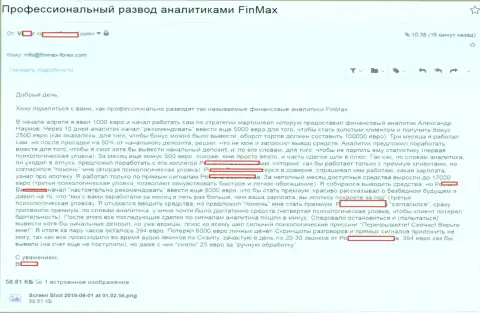 FinMAX обворовали трейдера на 6 тыс. евро - МОШЕННИКИ !!!
