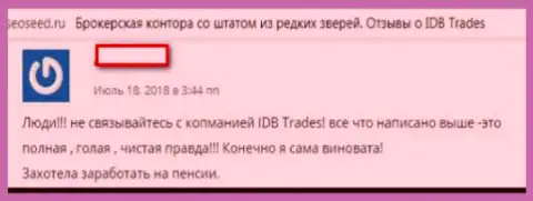 Не связывайтесь с Форекс брокерской компанией Idb Trades - обманут, отзыв валютного игрока