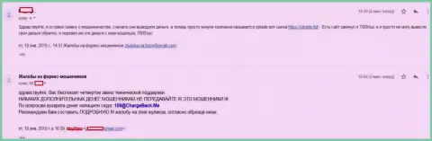 Комментарий forex трейдера АйКью Трейд Лимитед, которого в форекс дилинговой компании развели на 7000 рублей
