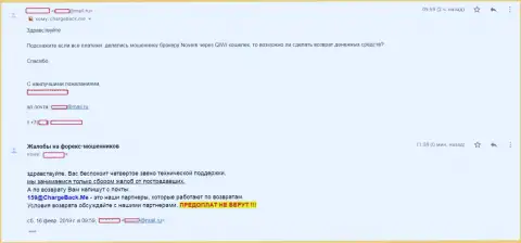 Автор отзыва просит помощи в возвращении депозита из Новерк Ком - это FOREX КУХНЯ !!!