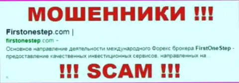 First One Step - это ШУЛЕРА !!! SCAM !!!