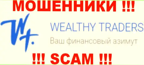 Wealthy Traders - это РАЗВОДИЛЫ !!! SCAM !!!