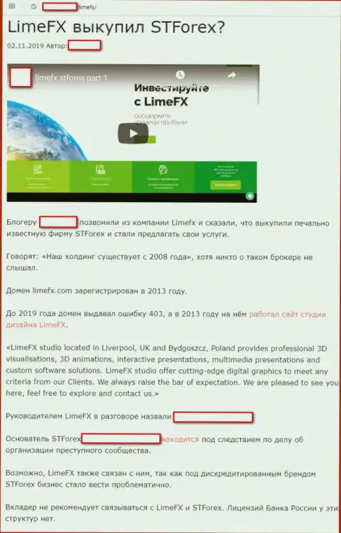 Автор отзыва советует не взаимодействовать с Forex шулерами LimeFX (TradeAllCrypto)