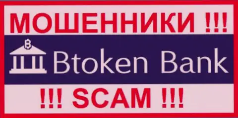 BTokenBank Com это МОШЕННИКИ !!! SCAM !!!