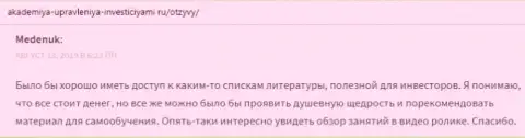 Интернет-пользователи написали своё мнение о консультационной организации AcademyBusiness Ru на онлайн-ресурсе akademiya upravleniya investiciyami ru