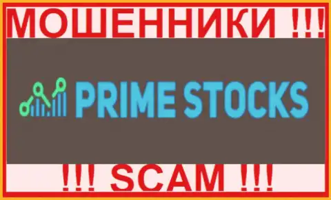 Prime-Stocks Com - это РАЗВОДИЛЫ !!! SCAM !!!