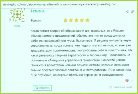 Сайт Miningekb Ru поделился отзывами реальных клиентов фирмы AcademyBusiness Ru