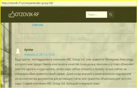 Материал о forex брокере АБЦ Групп на сайте отзовик-рф ру