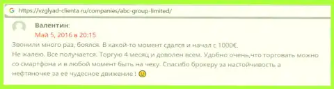 На web-сервисе Взгляд-Клиента Ру пользователи выложили свои отзывы о ФОРЕКС брокерской компании ABC Group