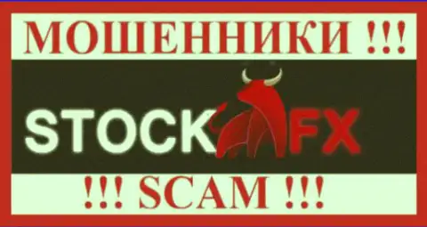 StockFX - это РАЗВОДИЛЫ !!! SCAM !!!