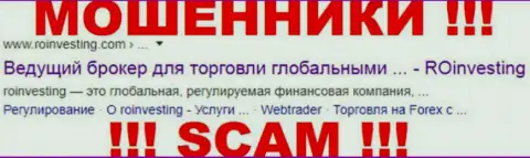 RO Investing - это МОШЕННИК !!! SCAM !!!