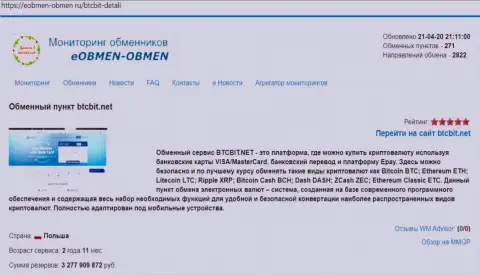 Данные об организации BTCBit на интернет-сайте Eobmen-Obmen Ru