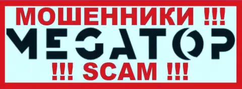 MegaTop Fund - это МОШЕННИКИ ! SCAM !!!