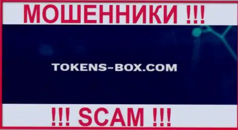Tokens-Box Com - это МОШЕННИКИ !!! SCAM !