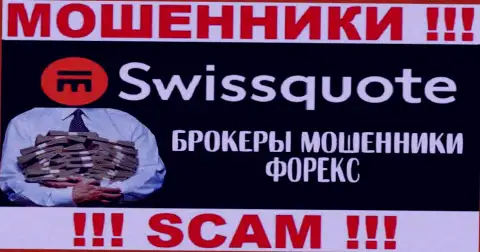 SwissQuote - это internet-шулера, их деятельность - ФОРЕКС, нацелена на слив денежных средств доверчивых людей