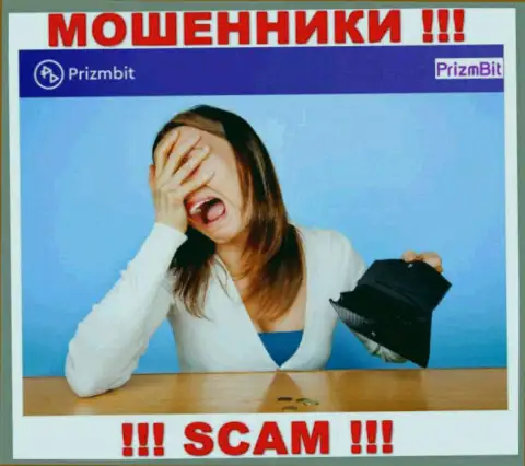 Не угодите в загребущие лапы к интернет мошенникам PrizmBit, так как рискуете остаться без денежных средств